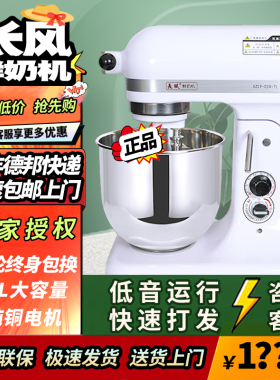 长风鲜奶机7升商用台式