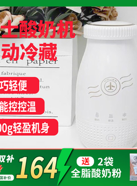 couss卡士酸奶机家用便携式小型发酵智能全自动发酵箱冷藏保温103