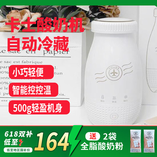couss卡士酸奶机家用便携式小型发酵智能全自动发酵箱冷藏保温103