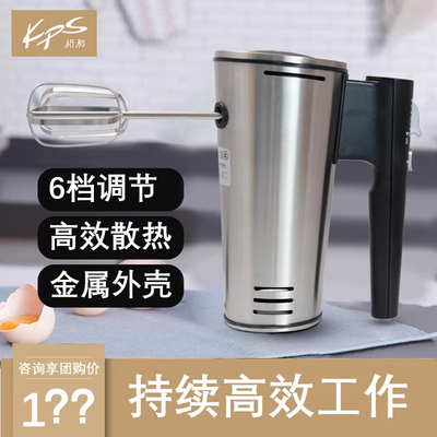 Kps/祈和KS-550打蛋器电动家用大功率和面机手持打奶油商用奶盖机