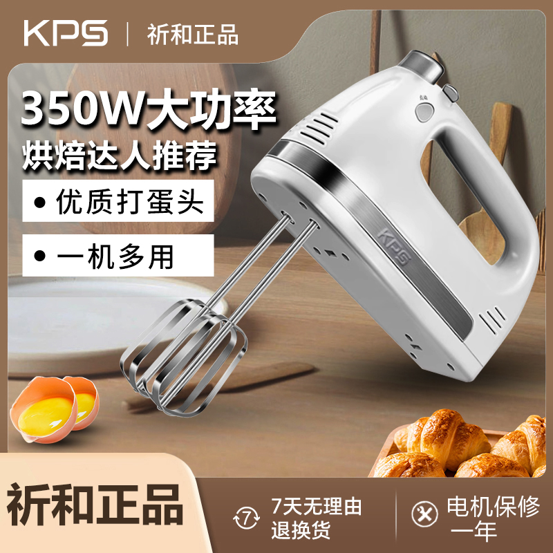 祈和 KS-938AN电动打蛋器不锈钢手动搅拌打蛋机 家用大功率打蛋器
