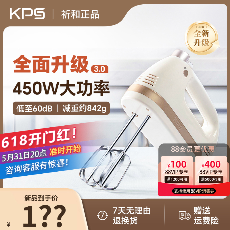 祈和KS-938DC电动打蛋器不锈钢手动搅拌打蛋机450W大功率低音烘焙 厨房电器 电动打蛋器 原图主图