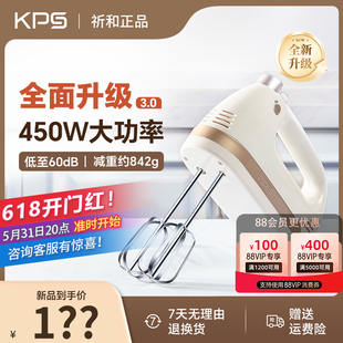 祈和KS 938DC电动打蛋器不锈钢手动搅拌打蛋机450W大功率低音烘焙