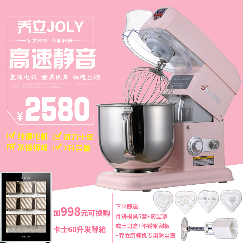 ÇÇÁ¢JOLY7600ºÍÃæ»úÉÌÓóøÊ¦»ú7LÏÊÄÌ»ú½Á°è»ú¼ÒÓÃÈàÃæ»ú´òµ°Æ÷