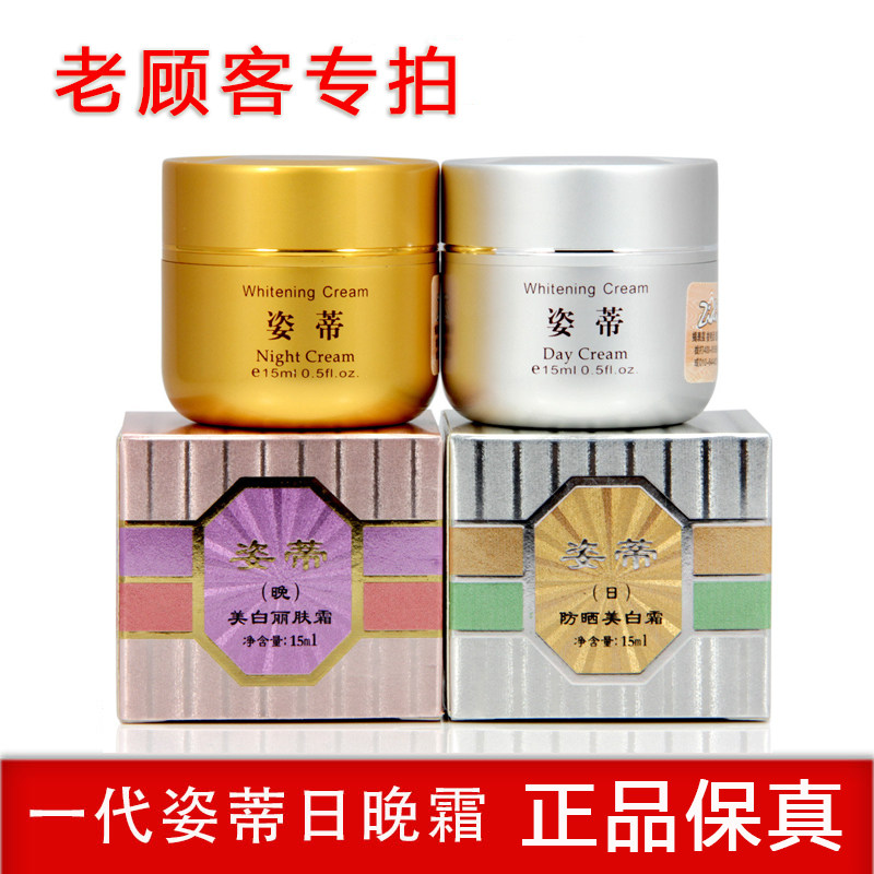 姿蒂日晚霜洗面奶套装正品滋养皮肤日霜晚霜套盒