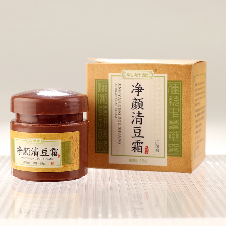 玑研堂草本净颜清痘霜青春痘闭口外用舒适清洁