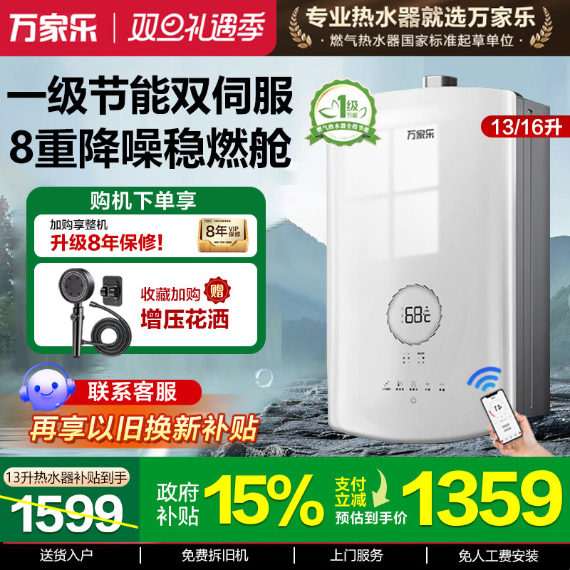 �������������ȼ����ˮ��RS8������Ȼ��ˮ�ŷ�����13L/16������ JSQ30-T6ǳ��ɫ ��Ȼ�� 934.15Ԫ(������)