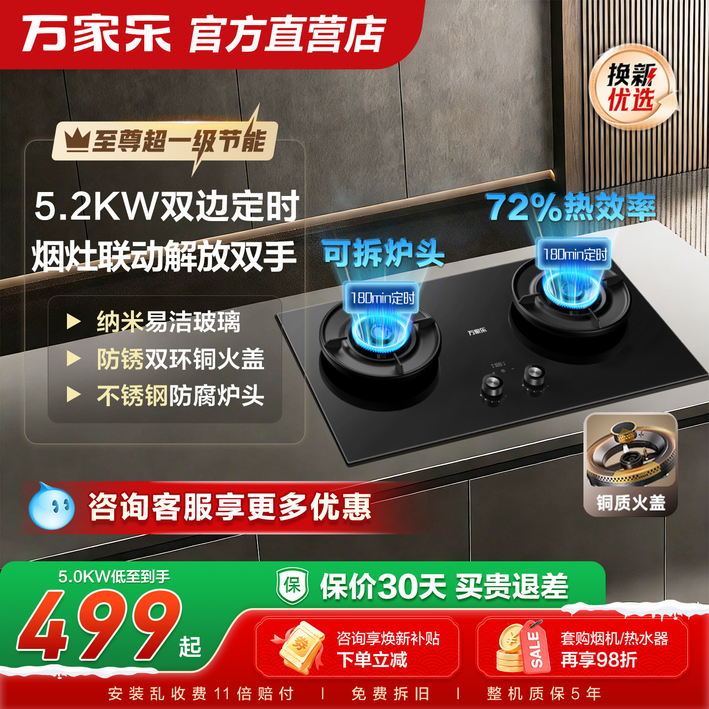 万家乐燃气灶双灶台式天然气煤气灶嵌入式液化气灶定时灶