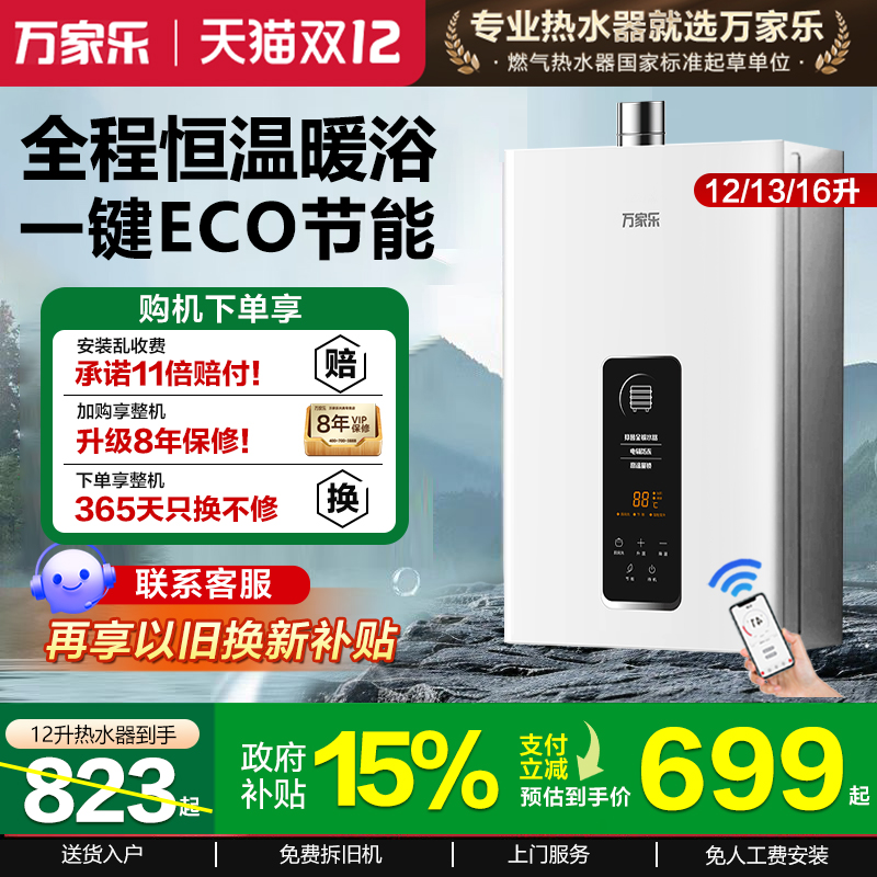 ֺȼˮȻҺ1316LTP1 JSQ24-12TP1(F)߹ Ȼ 699Ԫ()