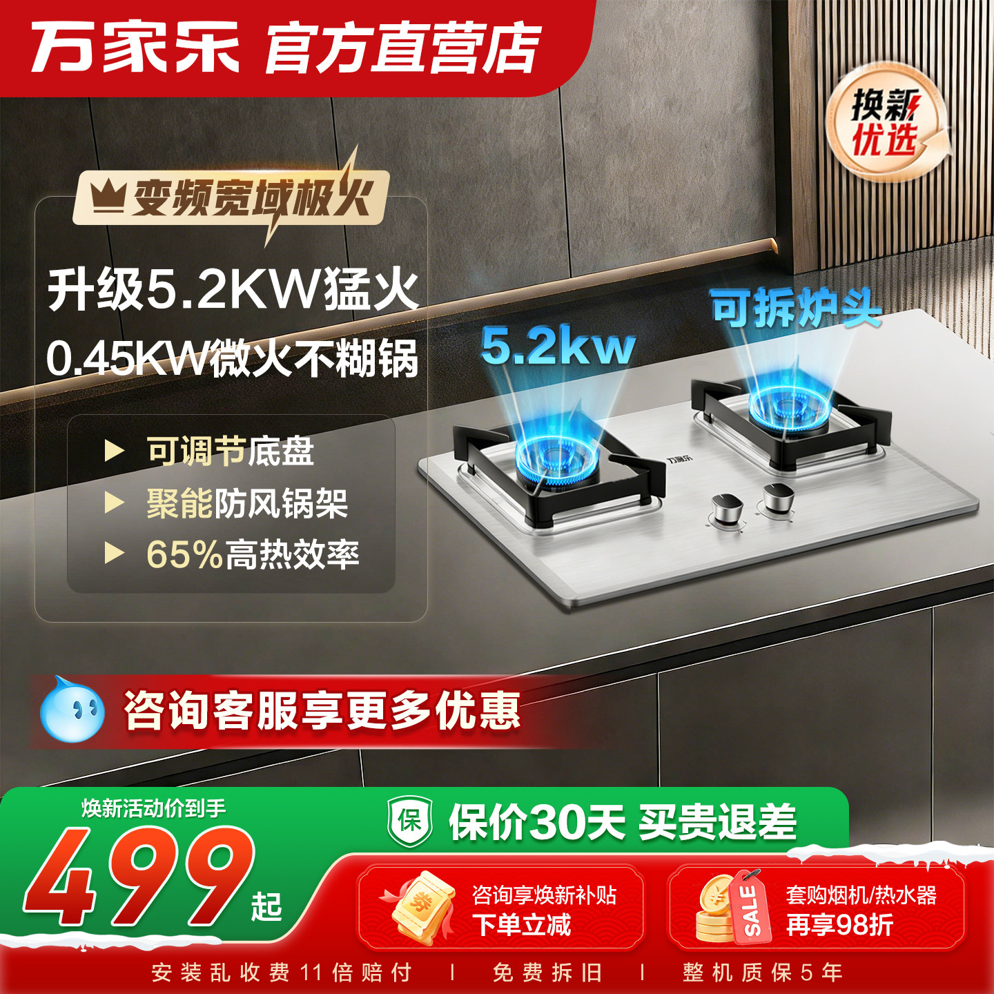万家乐燃气灶双灶家用不锈钢5.2KW猛火天然气炉灶液化气灶煤气灶