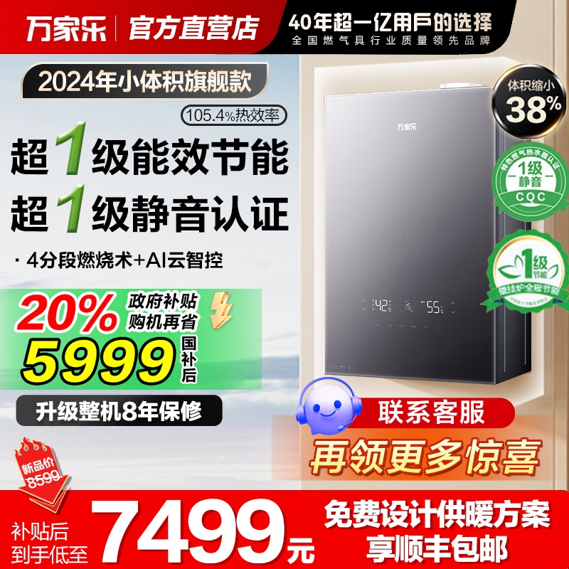 天然气静音变频燃气锅炉冷凝节能