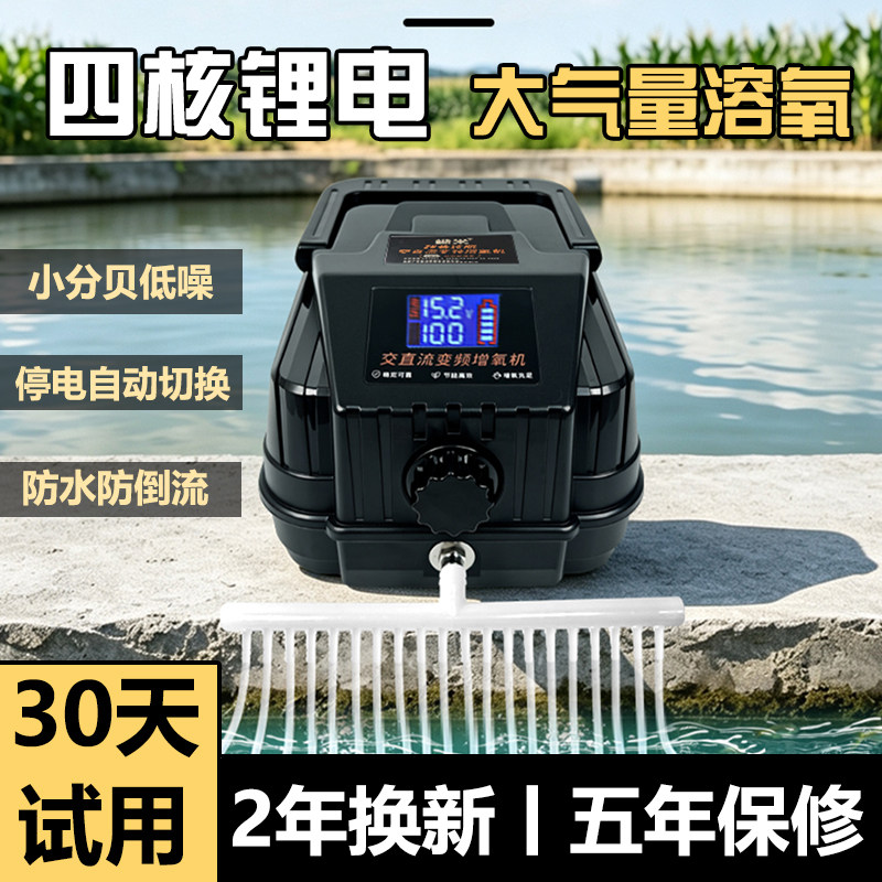 增氧机卖鱼专用氧气泵养鱼充电电池氧气冲氧机增氧钓鱼充氧打氧机