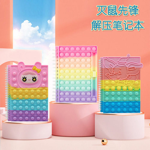 灭鼠先锋硅胶记事本A5