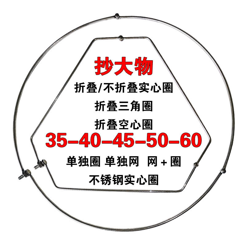 不锈钢可折叠实心圈一体抄网大力马网兜抄网头捞鱼网抄鱼网抄网圈