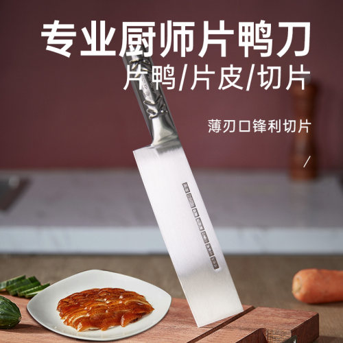 三壹六陈枝记不锈钢片鸭刀钢柄商用中式厨刀日式水果刺身刀已开刃