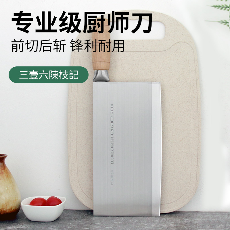 三壹六陈枝记不锈钢文武刀木柄防滑商用中式厨刀切菜切肉砍鸡砍鸭