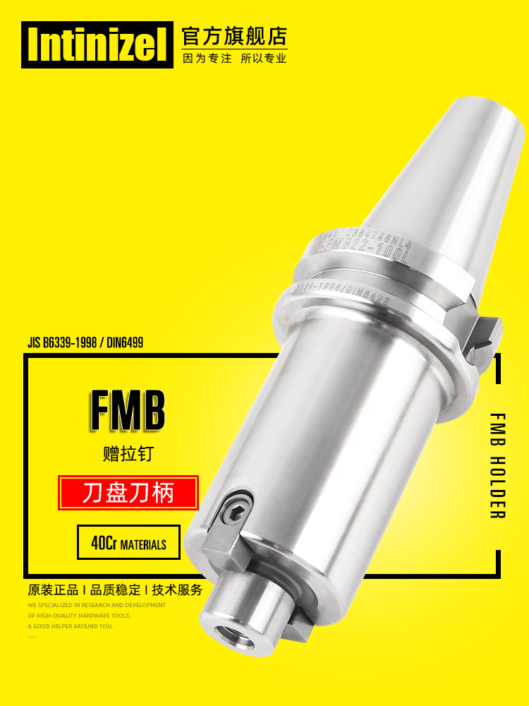英佐BT40 50-FMB22 27 32-60 100 150数控刀盘刀柄平面铣刀头刀片