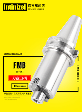 英佐BT40 50-FMB22 27 32-60 100 150数控刀盘刀柄平面铣刀头刀片