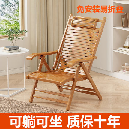 竹躺椅折叠椅成人午睡椅子老人家用逍遥椅阳台懒人靠椅夏凉午休椅