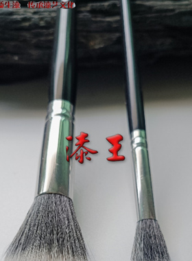漆王羊毛扫金笔 天然生漆大漆 漆器漆画漆艺金缮工具材料推荐热卖
