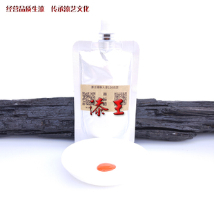 漆王黄标橙色漆 生漆大漆土漆 斫琴古琴漆器漆画漆艺材料工具推荐