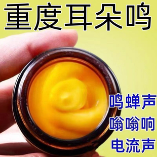 一个方子老方本草耳膏耳朵嗡作不舒服蝉鳴声云南中耳精华炎耳膏