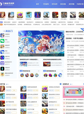 蓝色精品手机游戏/APP/软件下载站模板帝国CMS7.5整站源码