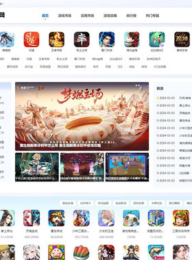 手游APP软件下载模板整站帝国cms7.5响应式HTML5自适应源码