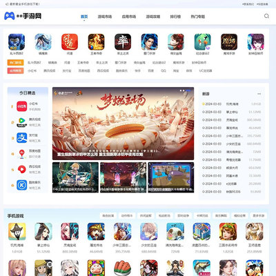 手游APP软件下载模板整站帝国cms7.5响应式HTML5自适应源码