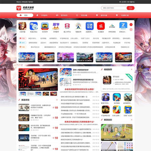 大气橙红色精品手机游戏/APP/软件下载站模板帝国CMS7.5整站源码