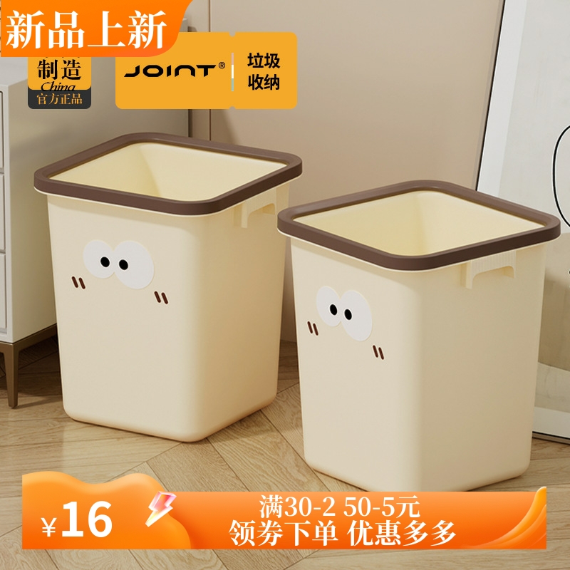 垃圾桶家用新款高颜值客厅卧室厨房厕所大号卡通带盖可爱卫生桶