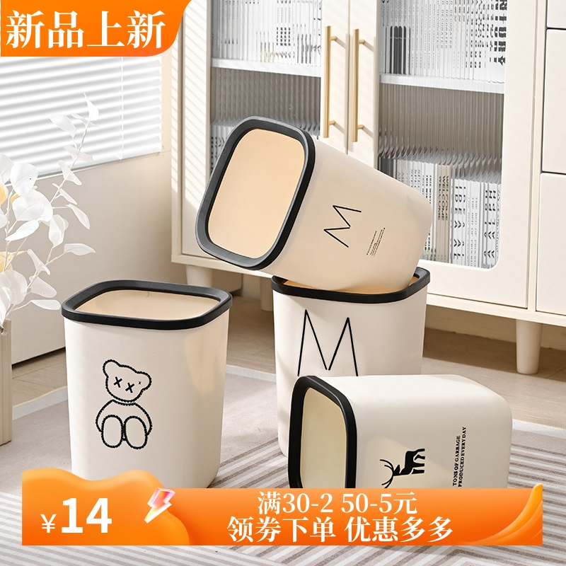 ins风带压圈家用垃圾桶大容量加厚卫生间厕所客厅厨房大号纸篓子