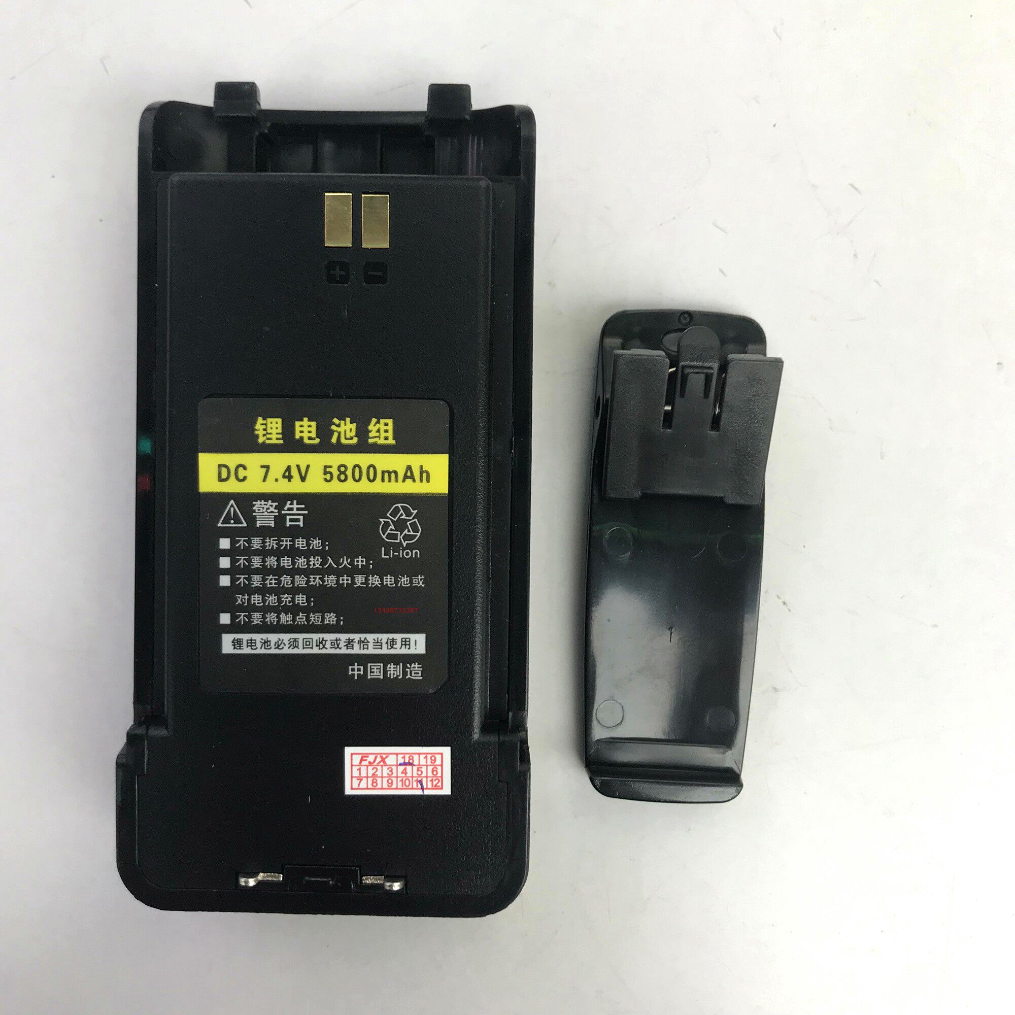 特快通TKT-7000 IS-7000 对讲机  特快通7000对讲机电池