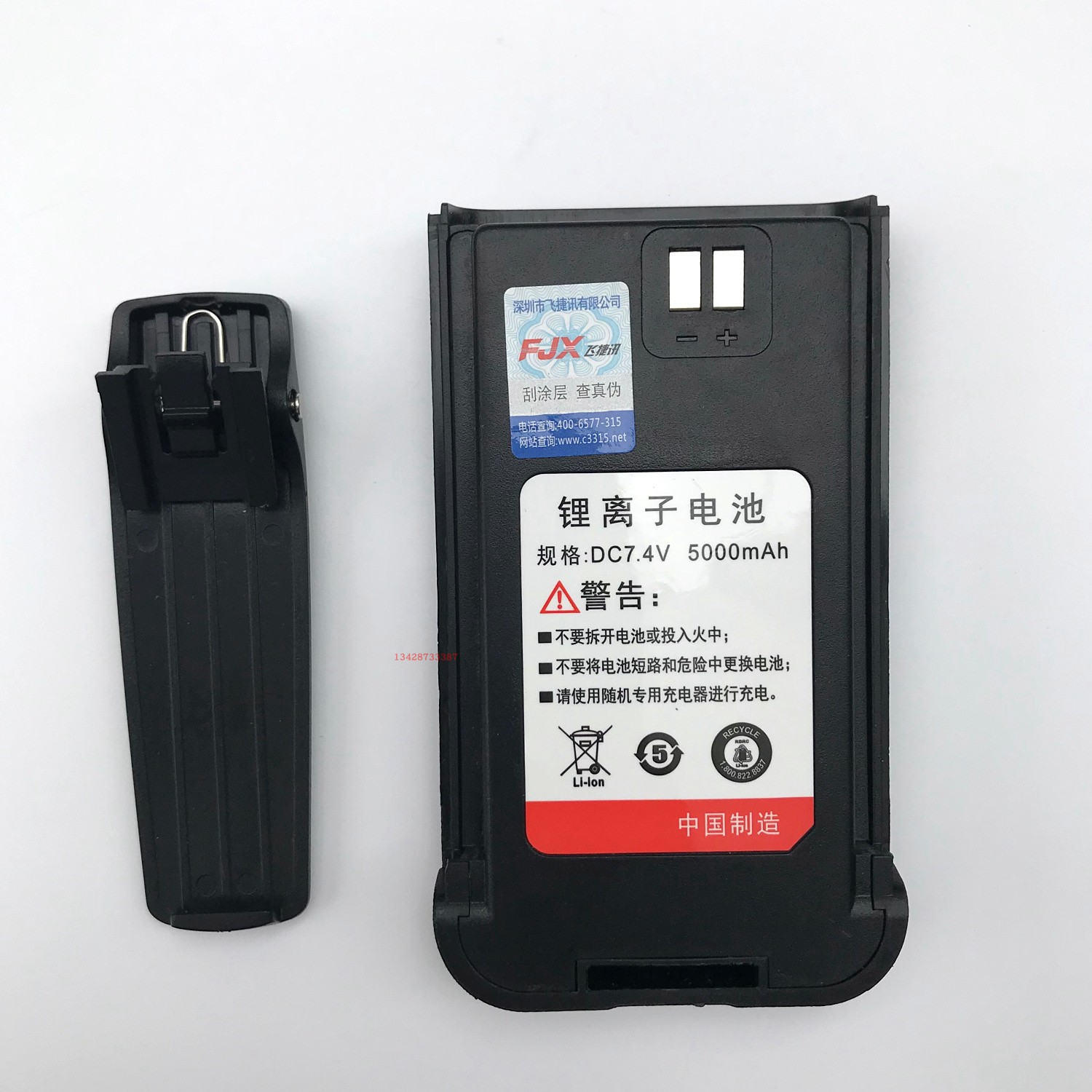 飞捷讯Fz996对讲机电池