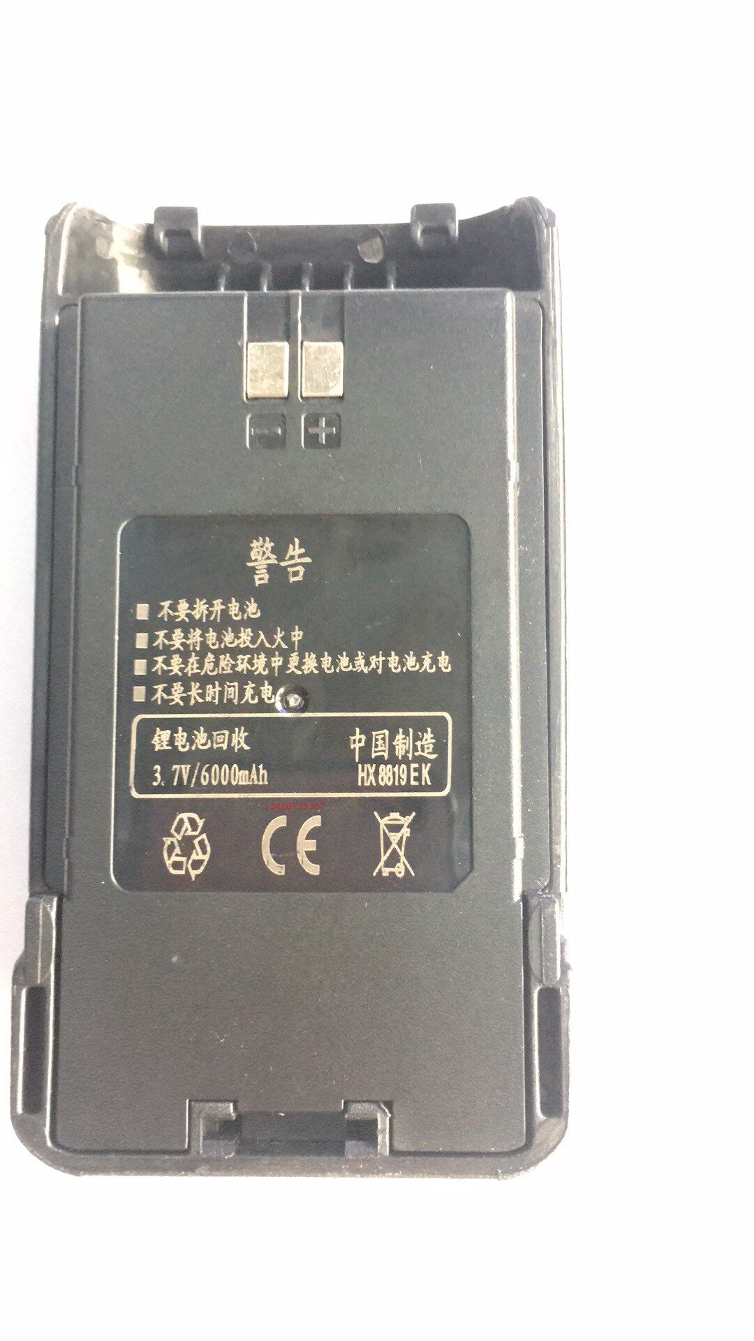 鸿威劲威日科3118华粤通卓智达全国4G公网插卡对讲机电池电池配件