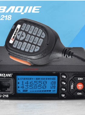 宝捷BJ-218UV双段迷你小车台25W自驾游车队宝捷218车载电台对讲