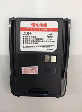 包邮正品原装特快通TEKTON TKT-T3对讲机 原装电池 T3原装充电器