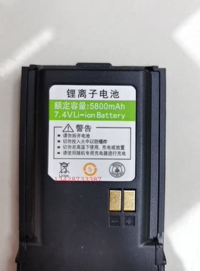 配件亨鹭达LD-999plus LD999对讲机欧声F99 OS-F99对讲机电池