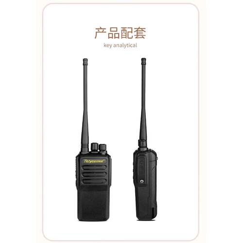 特快通980对讲机原装正品