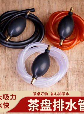 茶盘排水管带吸水球软