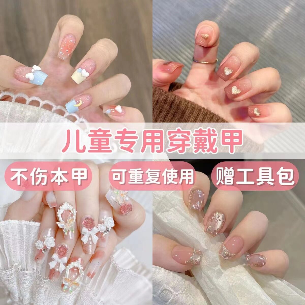 儿童穿戴甲美甲片8岁9小女孩学生指甲贴2026新年高级感中长款显白