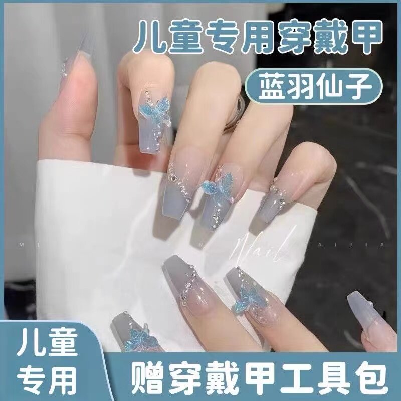 儿童穿戴甲女童儿童美甲贴指甲贴片小学生2026新款无毒无味女孩上