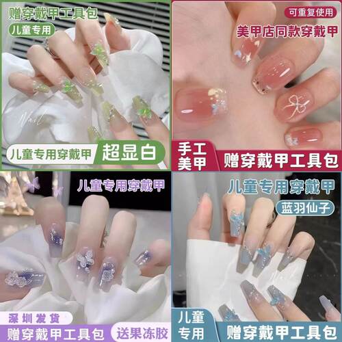 儿童穿戴甲女童10岁学生党短款手工美甲2026新年款6812岁指甲贴片