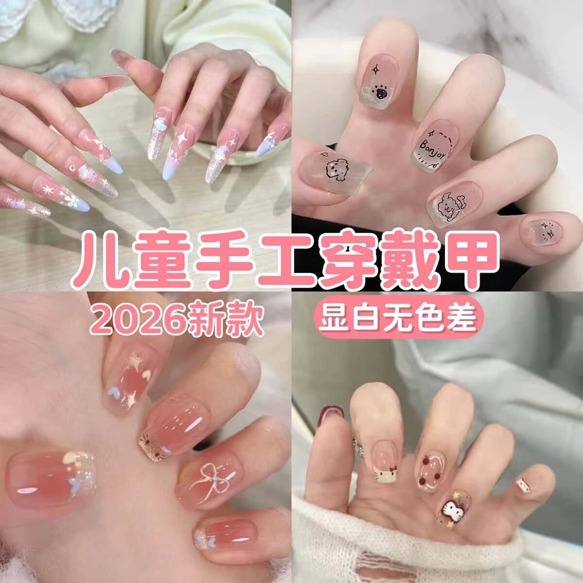 儿童穿戴甲5岁女童7短款美甲猫咪10岁显白8岁学生党6岁手指甲贴片