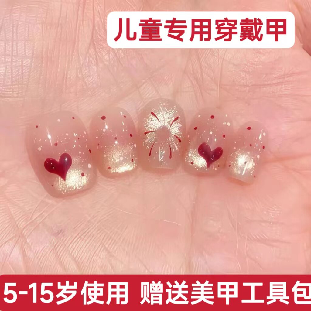 新款儿童美甲穿戴甲小女孩短款78岁12岁10岁卡通烟花学生美甲贴