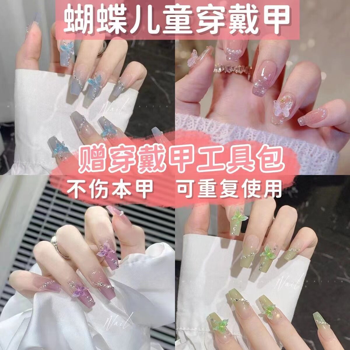 蓝色穿戴甲手工美甲2026新款中长儿童女童学生高级感显白指甲贴片