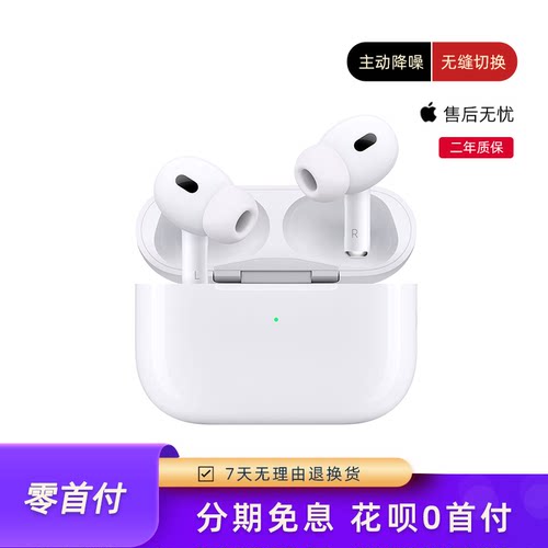 Apple/苹果 AirPods Pro三代