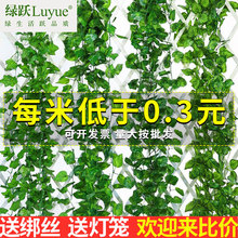仿真葡萄叶藤条藤蔓绿植物树叶管道吊顶装饰花藤假花塑料绿叶缠绕