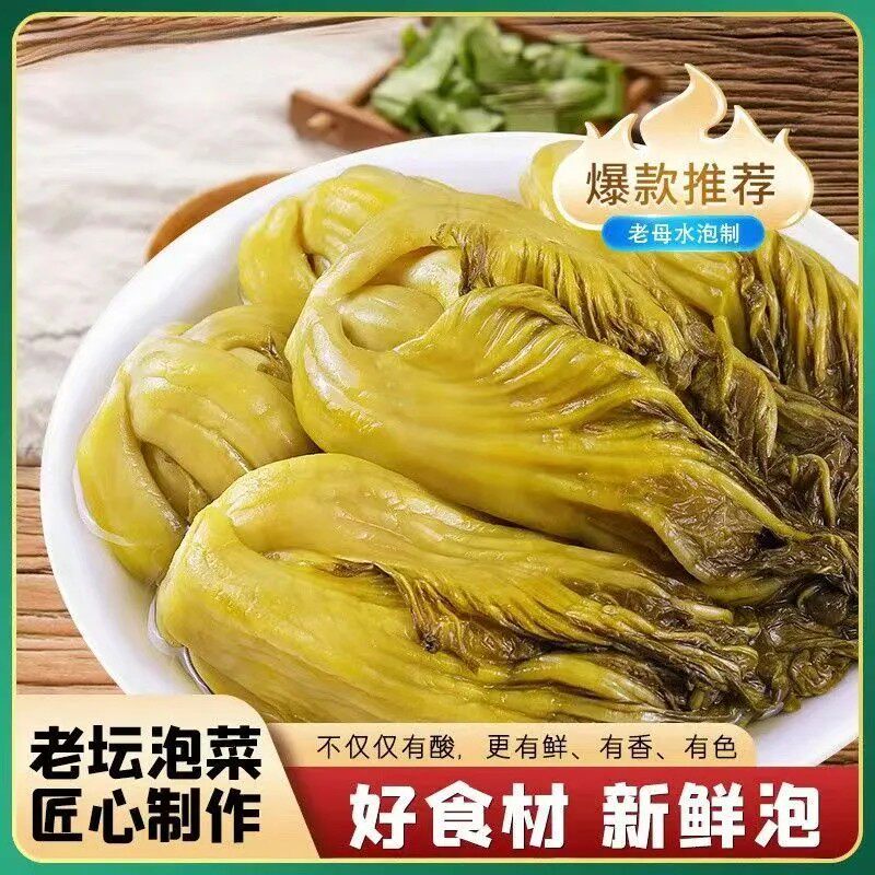 【呗呗香】正宗四川老坛酸菜做饭鱼调料大缸腌制做鱼的酸菜袋装