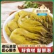 酸菜袋装 正宗四川老坛酸菜做饭鱼调料大缸腌制做鱼 呗呗香